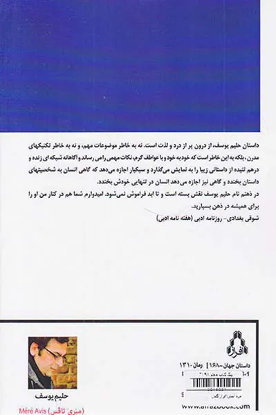 مرد آبستن